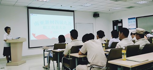 必赢新材四届九次职工代表大会顺利召开(图1)