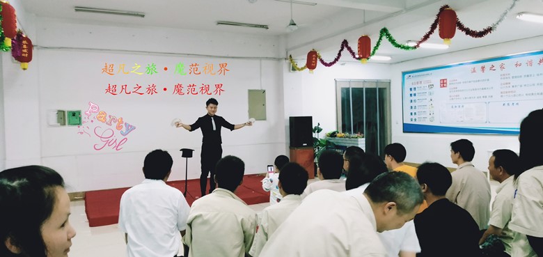 庆中秋·迎国庆魔术表演走进必赢新材员工身边(图1)