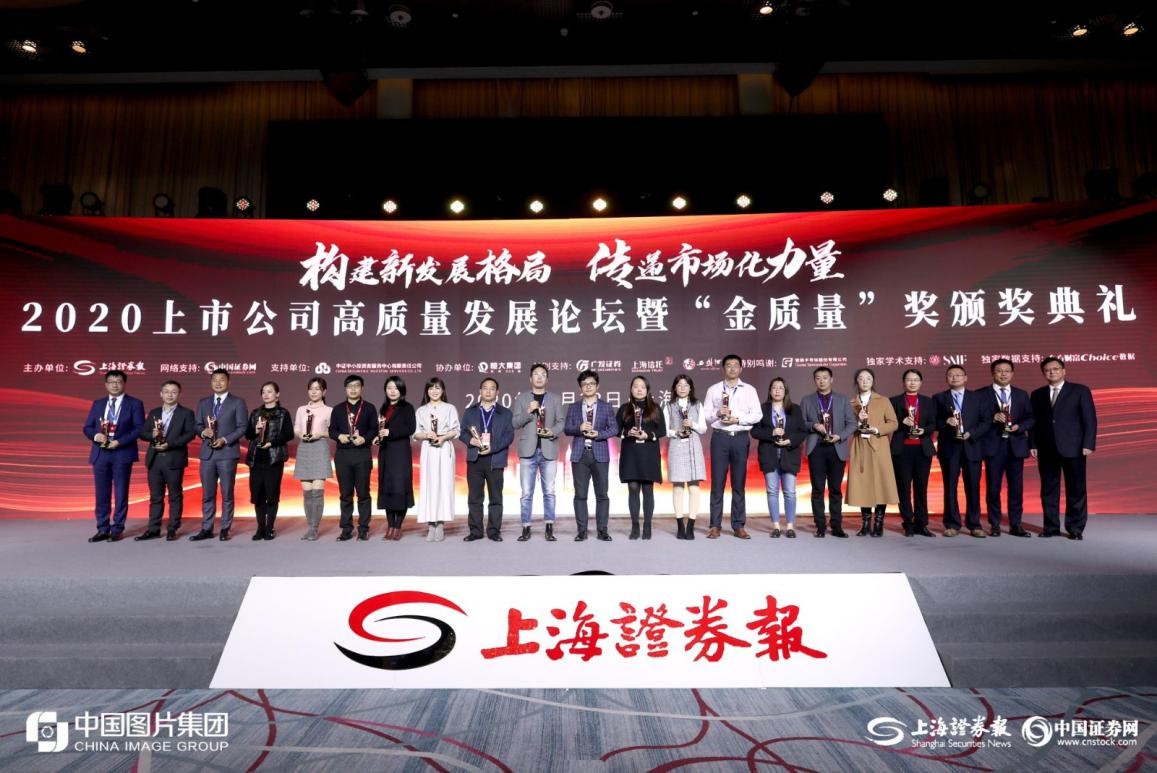 必赢新材获得“硬核奖”荣誉(图2)