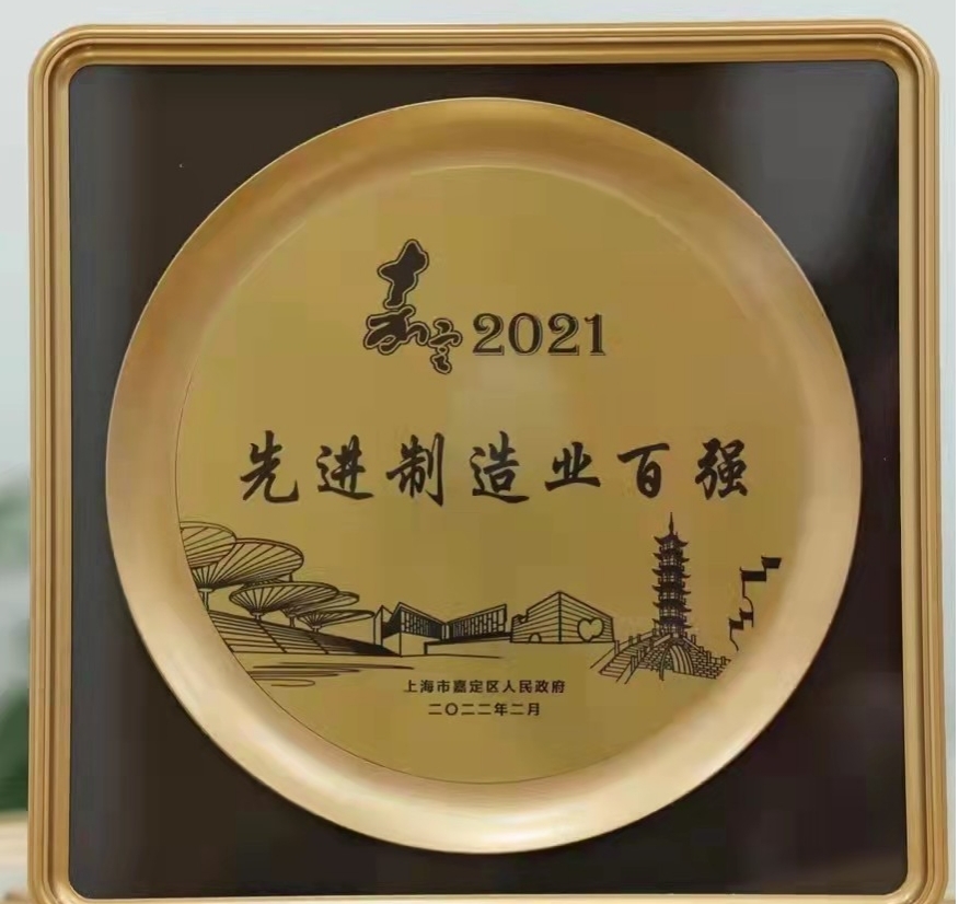 【热烈祝贺】必赢新材喜获“先进制造业百强”称号(图1)