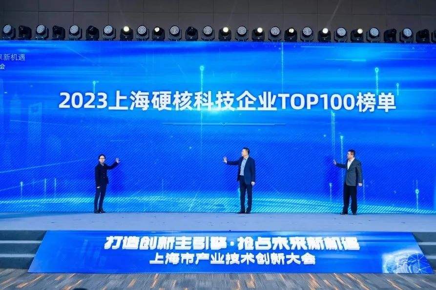 热烈庆贺｜荣登2023上海硬核科技企业TOP100强榜单，必赢新材创新实力再获认可！(图1)